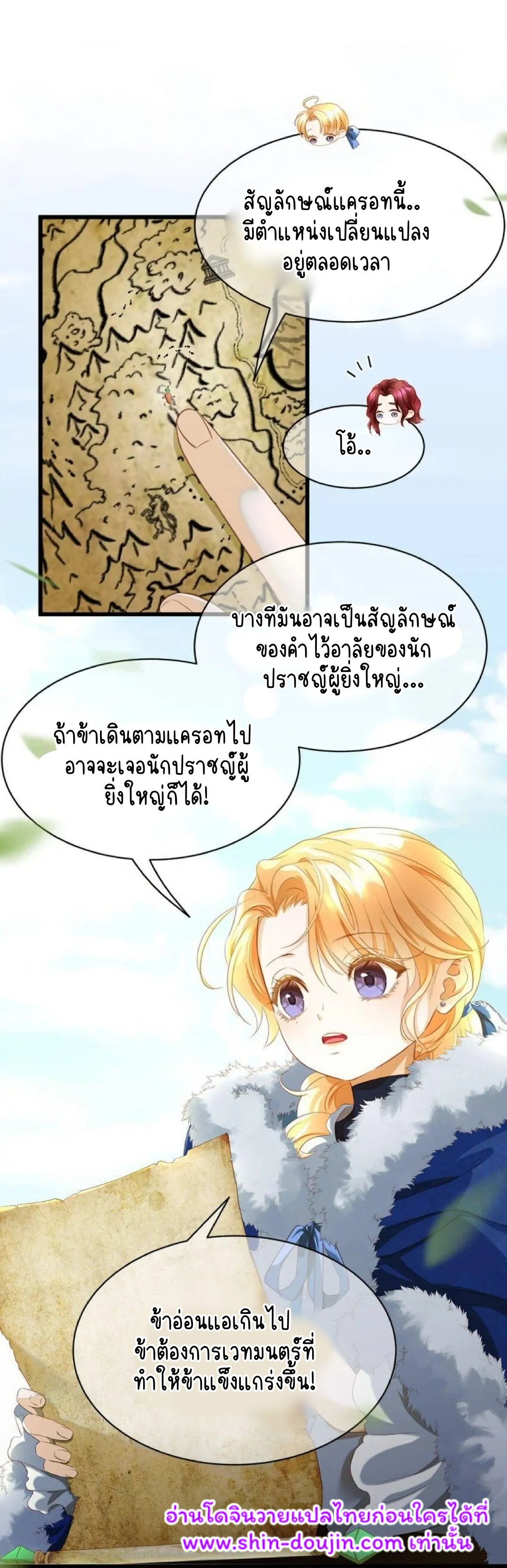 i was reborn as his highness the prince’s little evil dragon EP 10